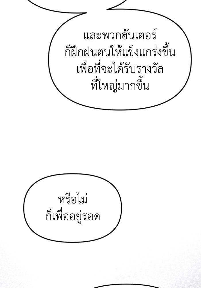 อดีตบอสหอคอย - หน้า 129