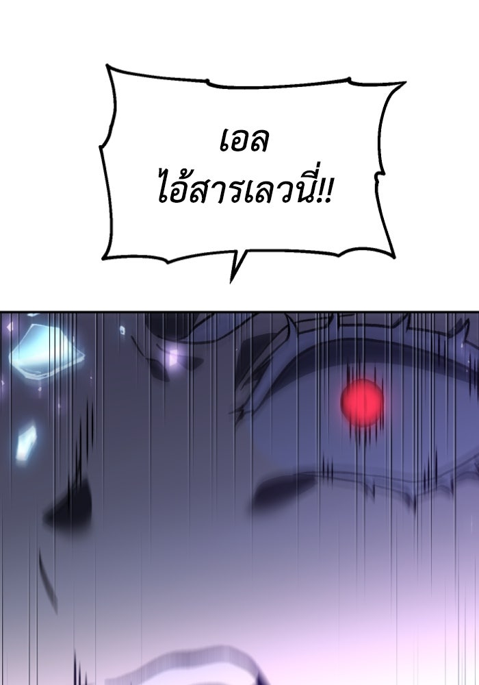 อดีตบอสหอคอย - หน้า 145