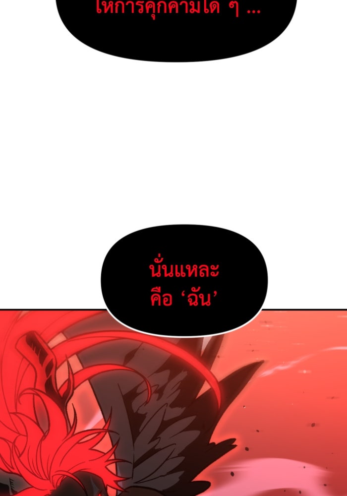 อดีตบอสหอคอย - หน้า 18