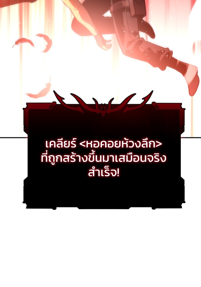 อดีตบอสหอคอย - หน้า 23