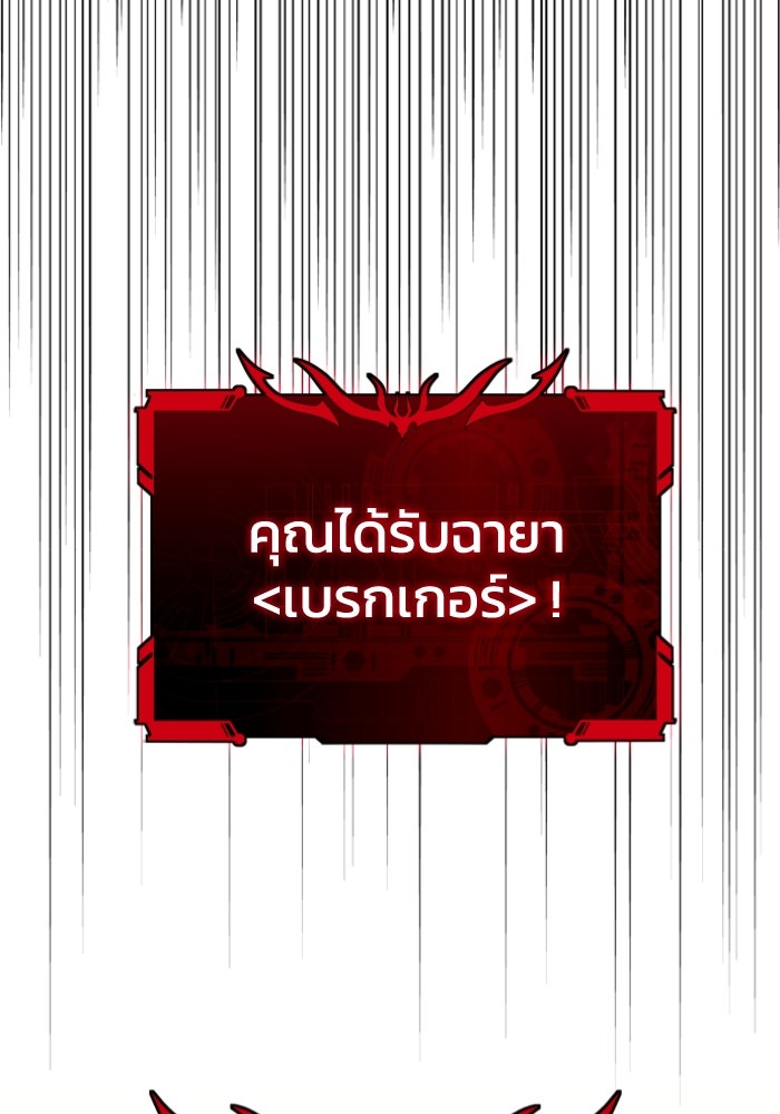 อดีตบอสหอคอย - หน้า 29