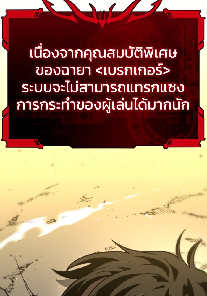 อดีตบอสหอคอย - หน้า 30