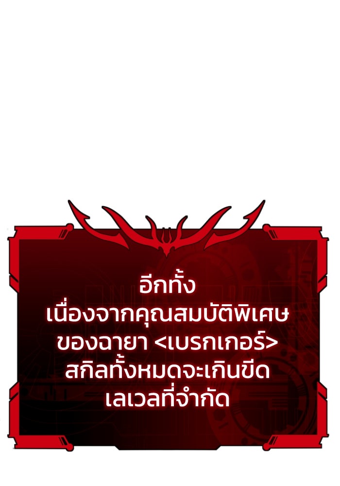 อดีตบอสหอคอย - หน้า 32