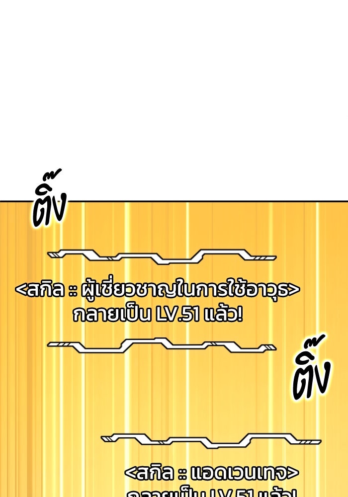 อดีตบอสหอคอย - หน้า 33