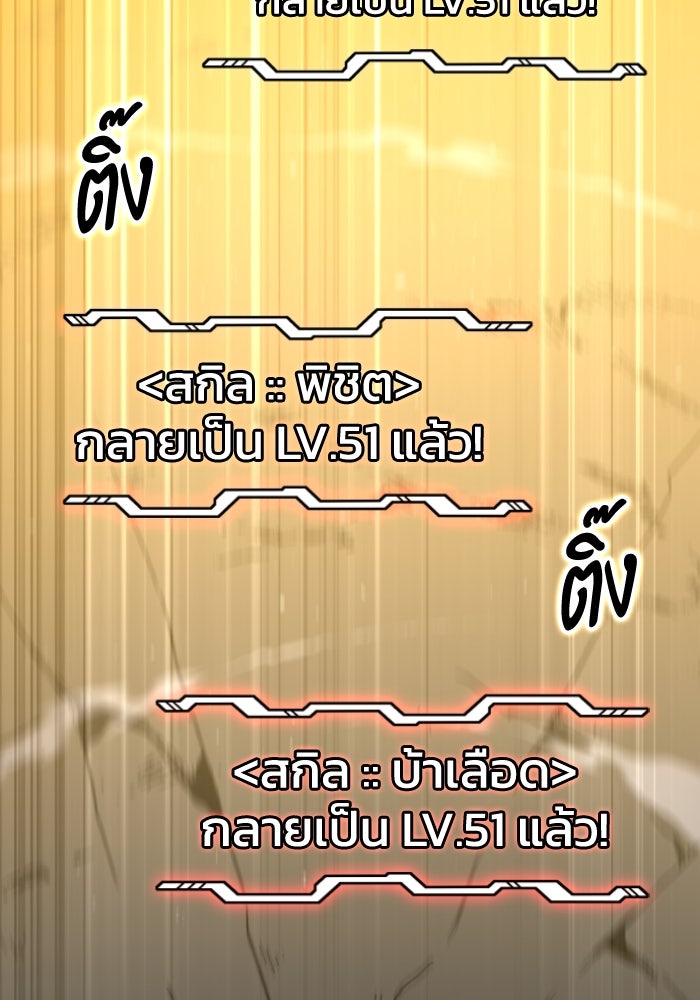 อดีตบอสหอคอย - หน้า 34