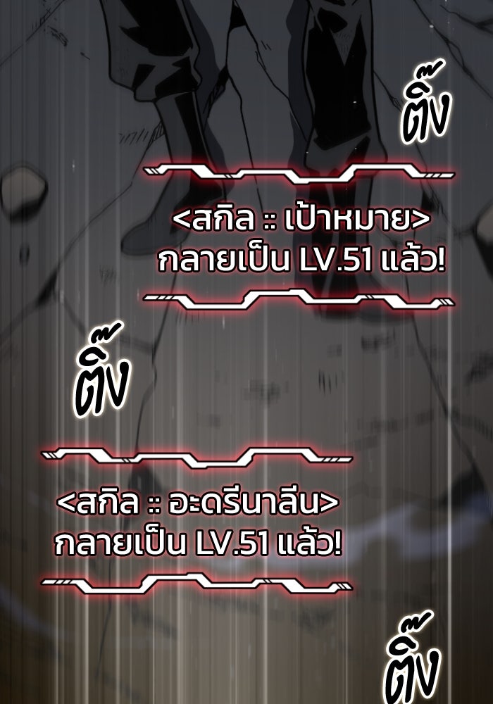อดีตบอสหอคอย - หน้า 36
