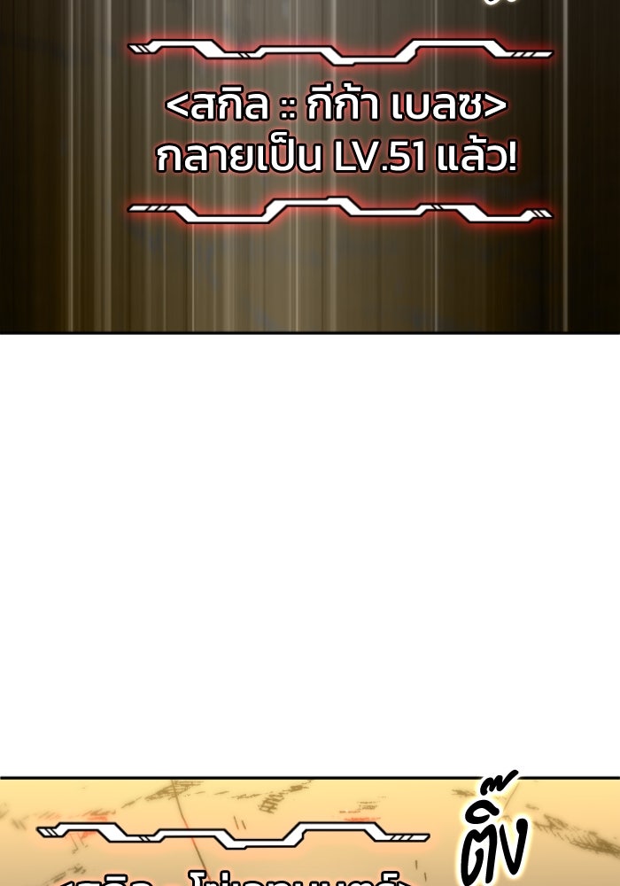 อดีตบอสหอคอย - หน้า 37