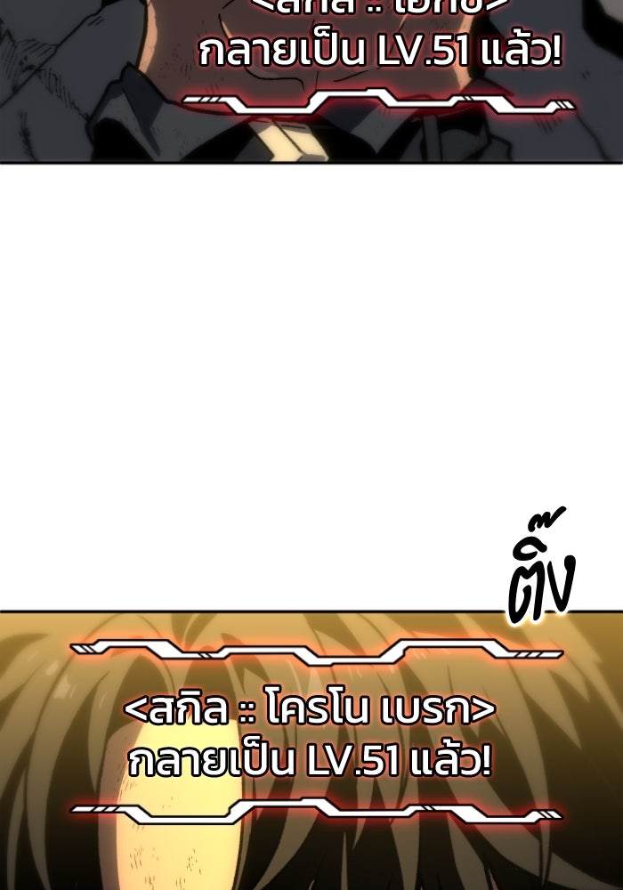 อดีตบอสหอคอย - หน้า 39