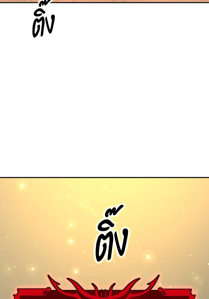 อดีตบอสหอคอย - หน้า 41