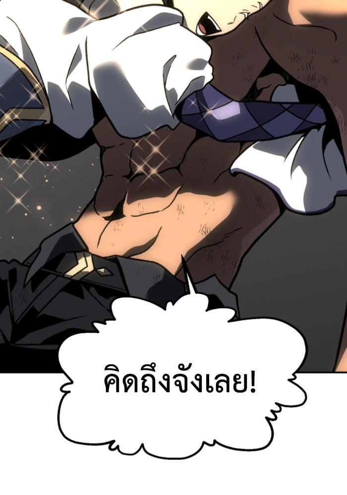 อดีตบอสหอคอย - หน้า 52