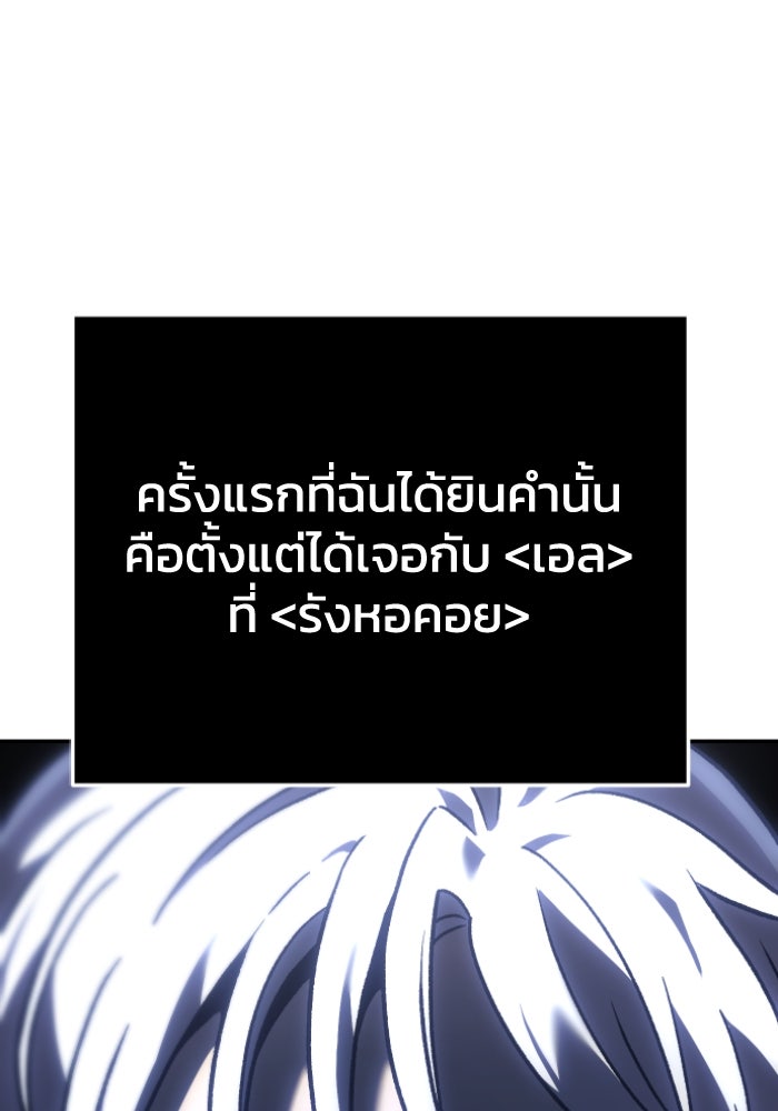 อดีตบอสหอคอย - หน้า 59