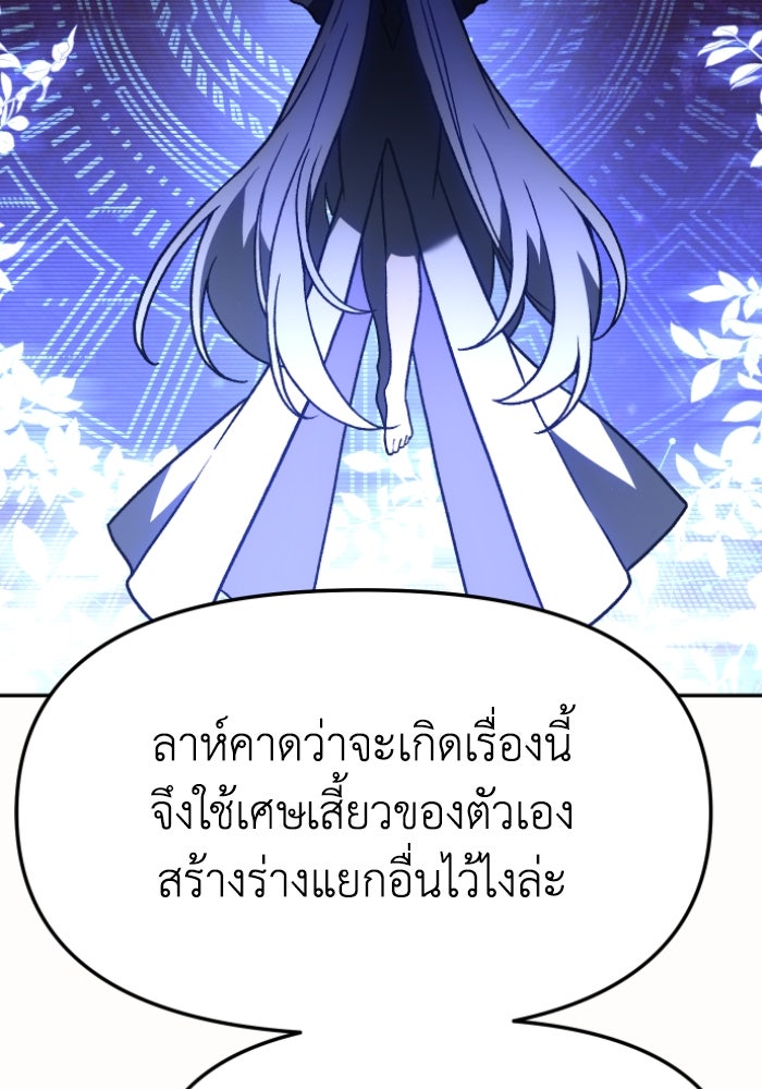 อดีตบอสหอคอย - หน้า 69