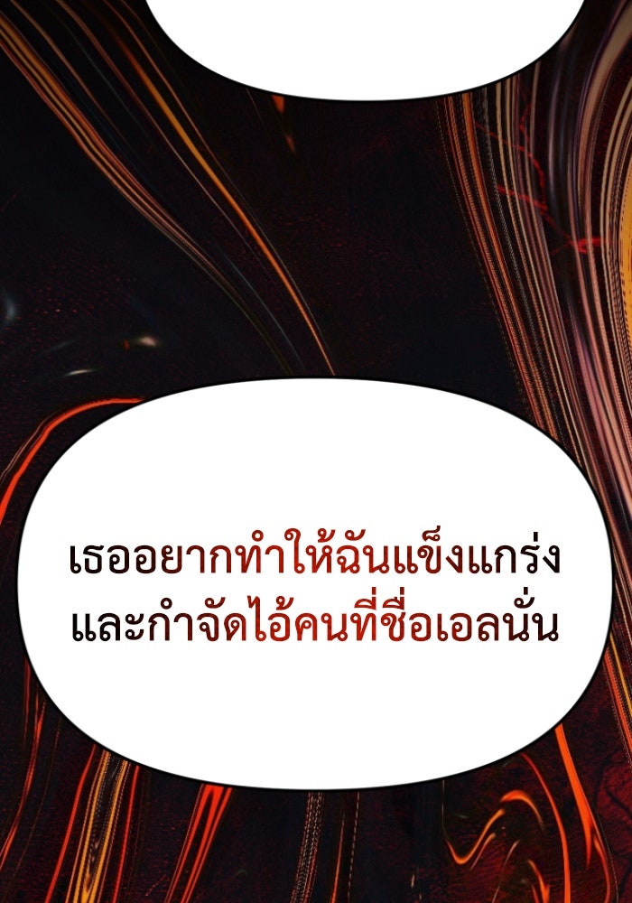 อดีตบอสหอคอย - หน้า 78