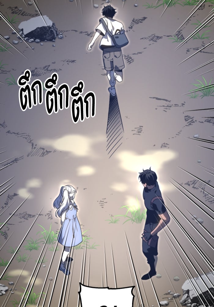 อดีตบอสหอคอย - หน้า 116