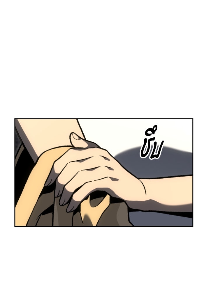 อดีตบอสหอคอย - หน้า 136