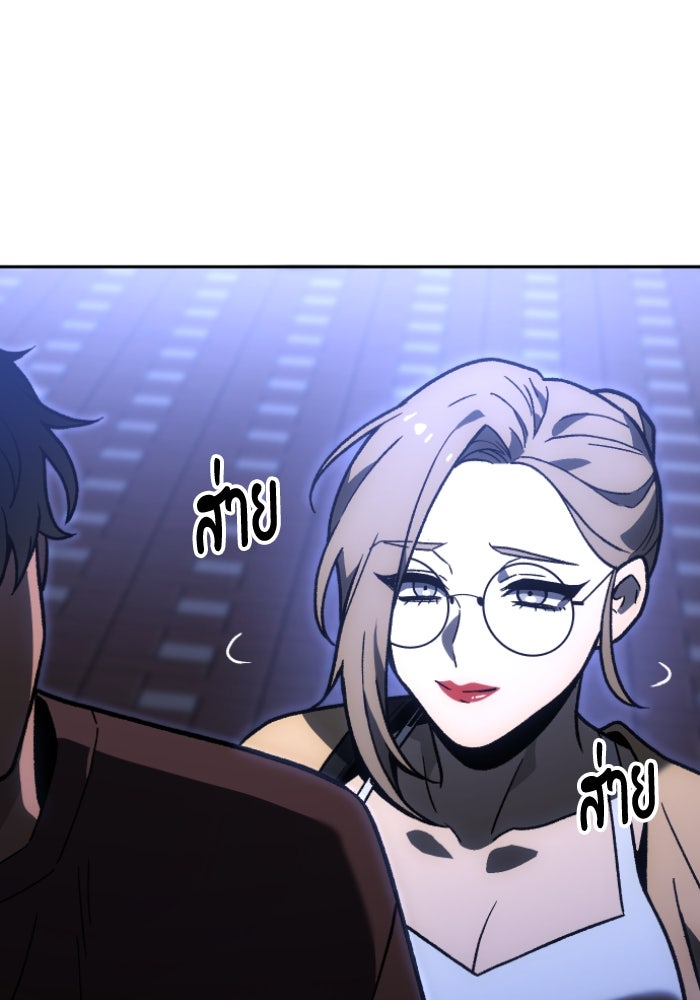 อดีตบอสหอคอย - หน้า 178