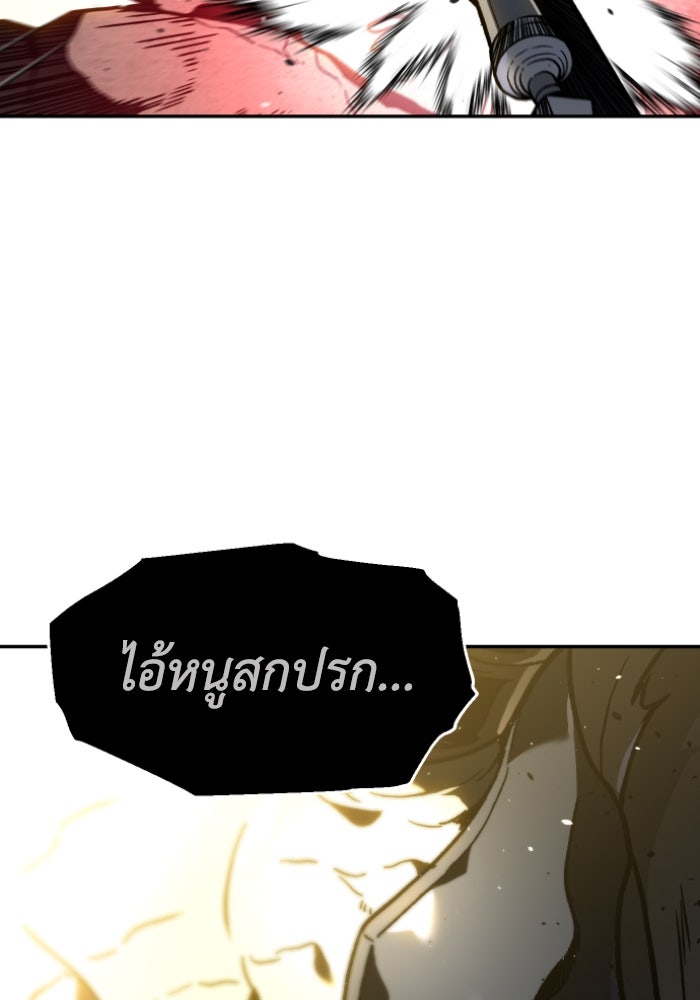 อดีตบอสหอคอย - หน้า 22