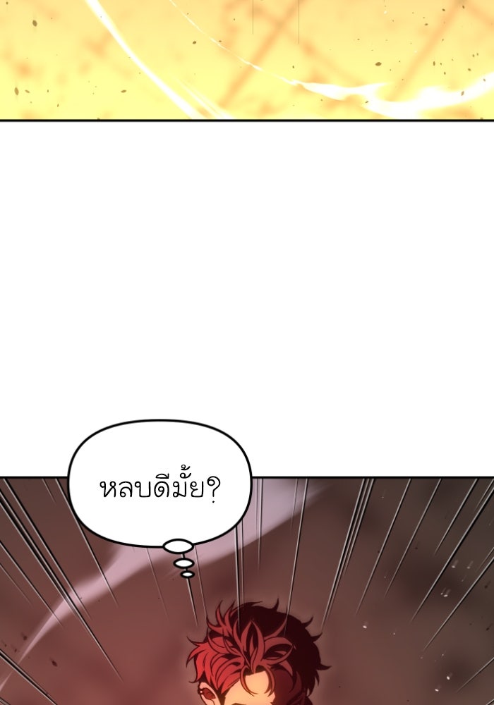อดีตบอสหอคอย - หน้า 37