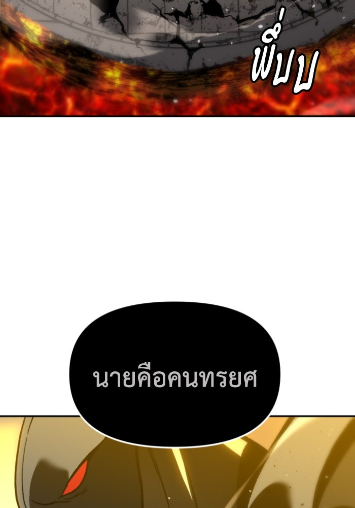 อดีตบอสหอคอย - หน้า 53