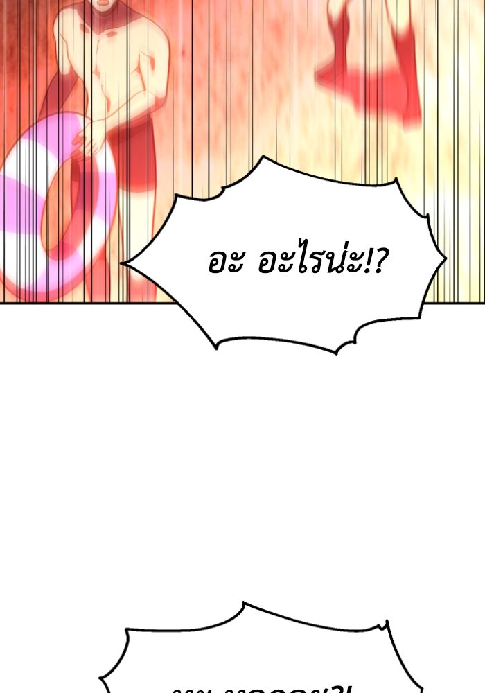 อดีตบอสหอคอย - หน้า 72
