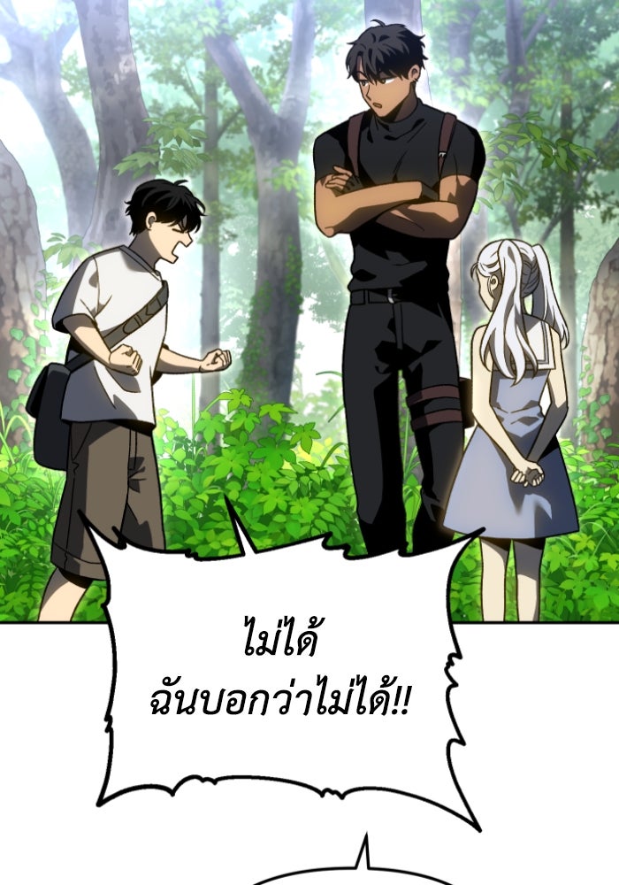 อดีตบอสหอคอย - หน้า 89