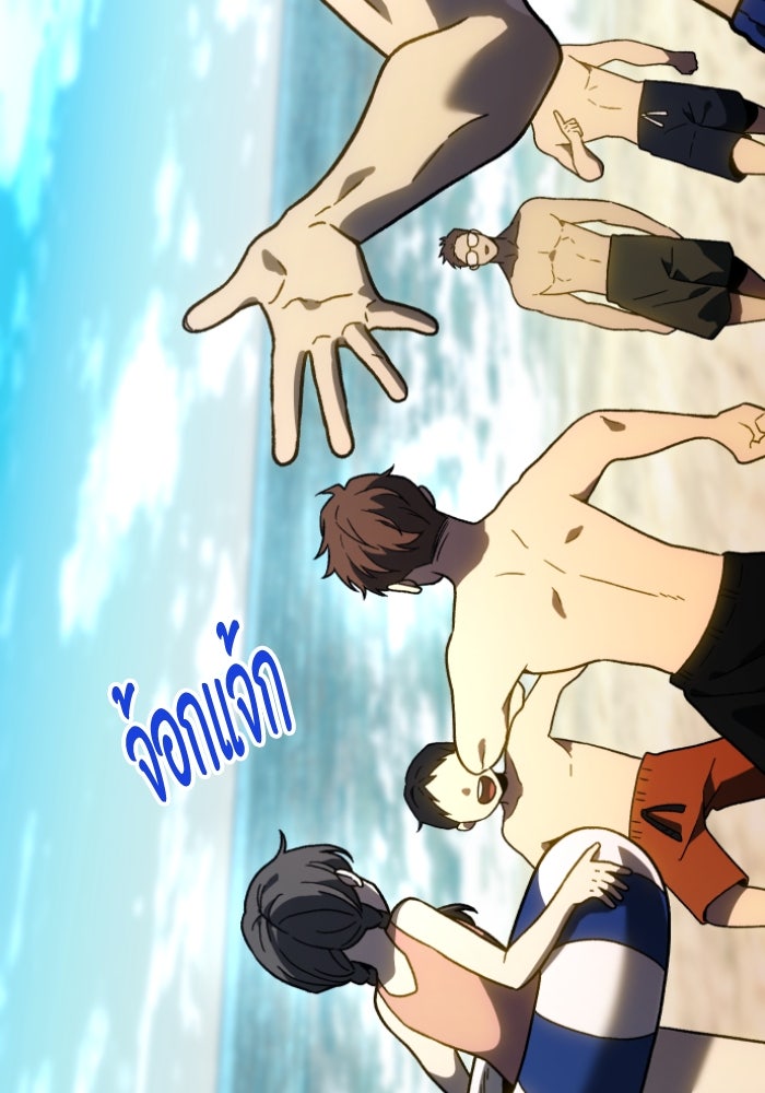 อดีตบอสหอคอย - หน้า 9