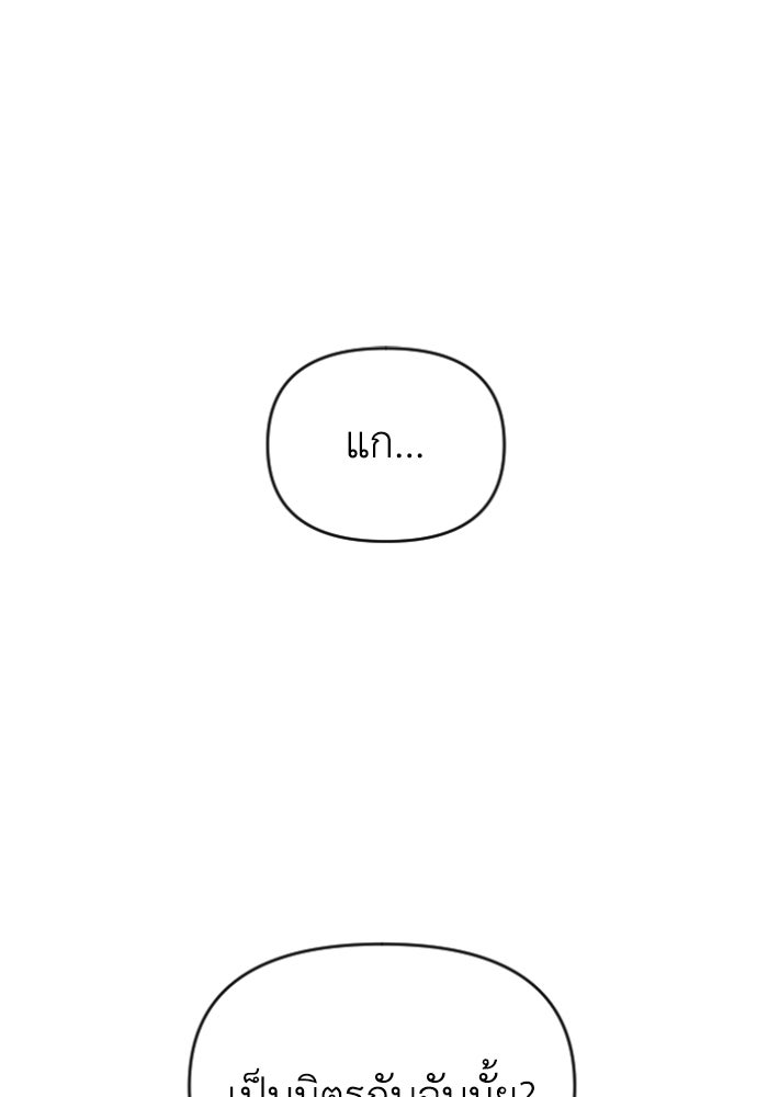 อดีตบอสหอคอย - หน้า 1