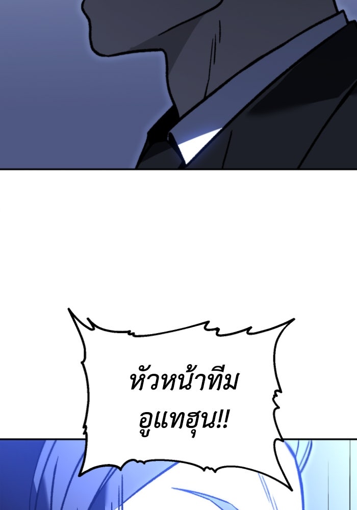 อดีตบอสหอคอย - หน้า 129