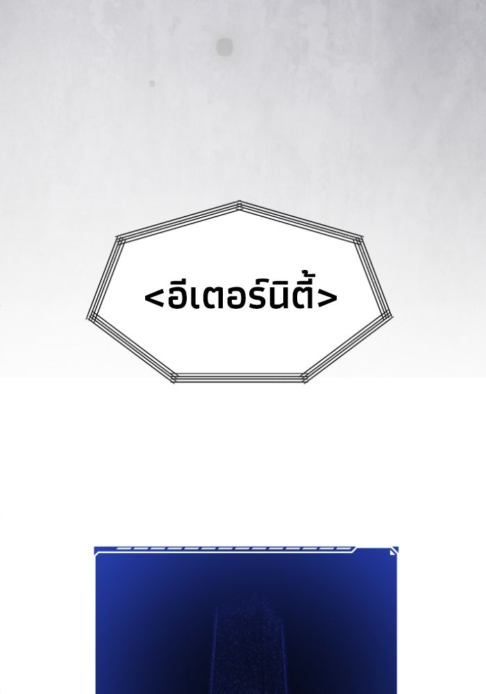 อดีตบอสหอคอย - หน้า 148