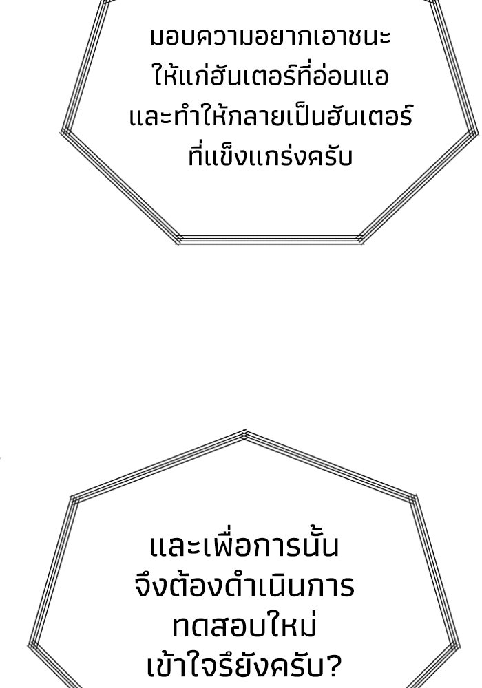 อดีตบอสหอคอย - หน้า 153