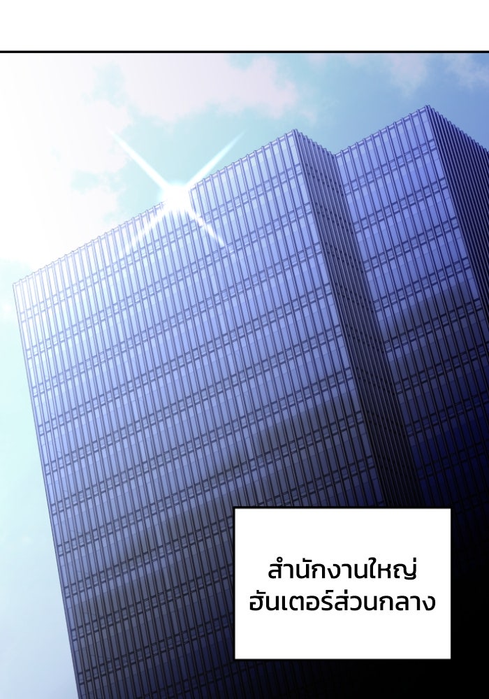 อดีตบอสหอคอย - หน้า 24