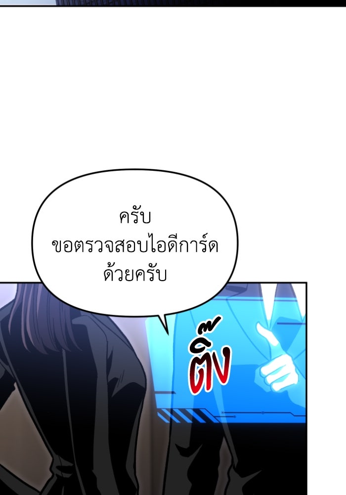 อดีตบอสหอคอย - หน้า 25