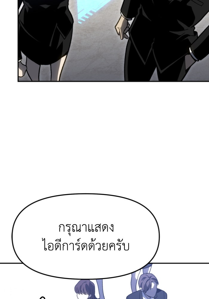 อดีตบอสหอคอย - หน้า 27