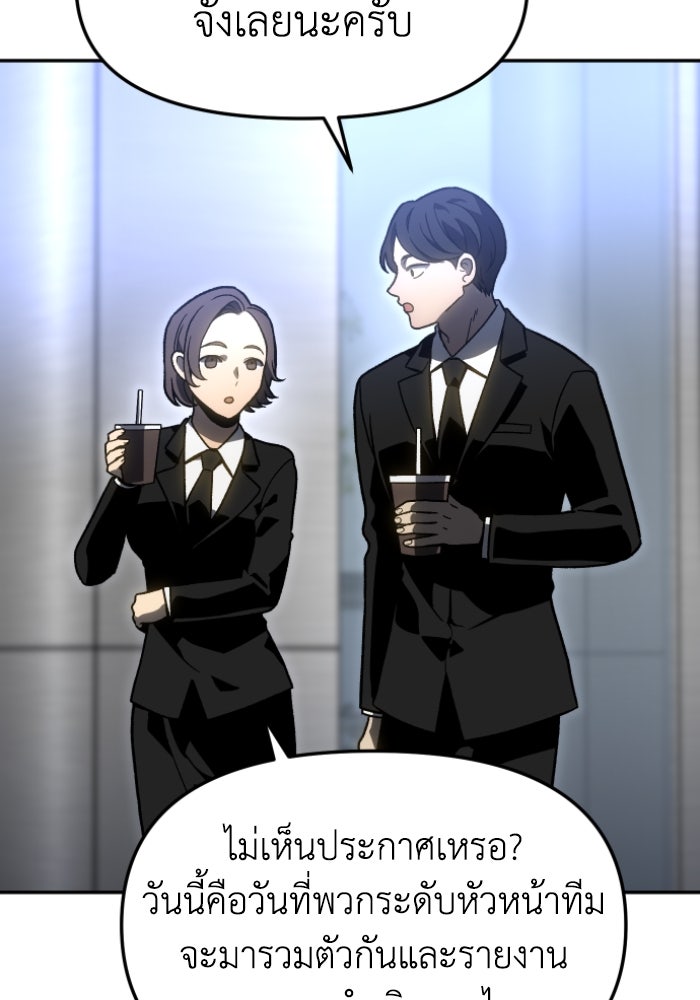 อดีตบอสหอคอย - หน้า 31
