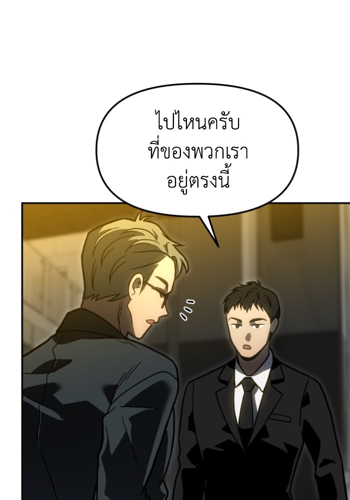 อดีตบอสหอคอย - หน้า 54