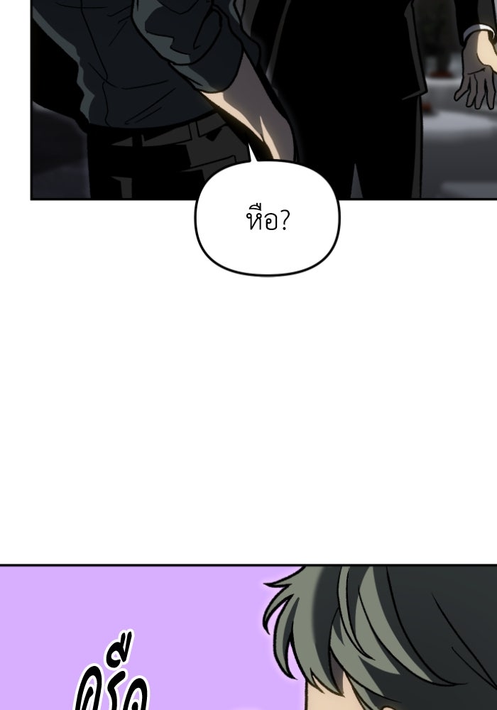 อดีตบอสหอคอย - หน้า 55