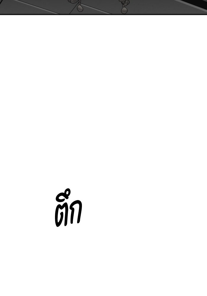 อดีตบอสหอคอย - หน้า 61