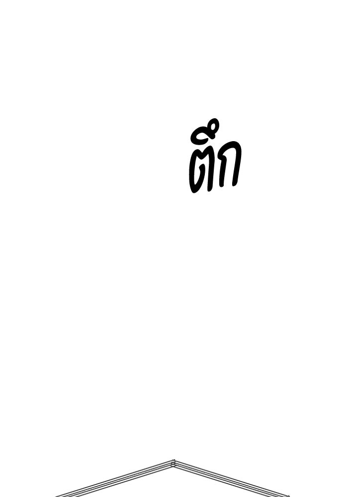 อดีตบอสหอคอย - หน้า 62