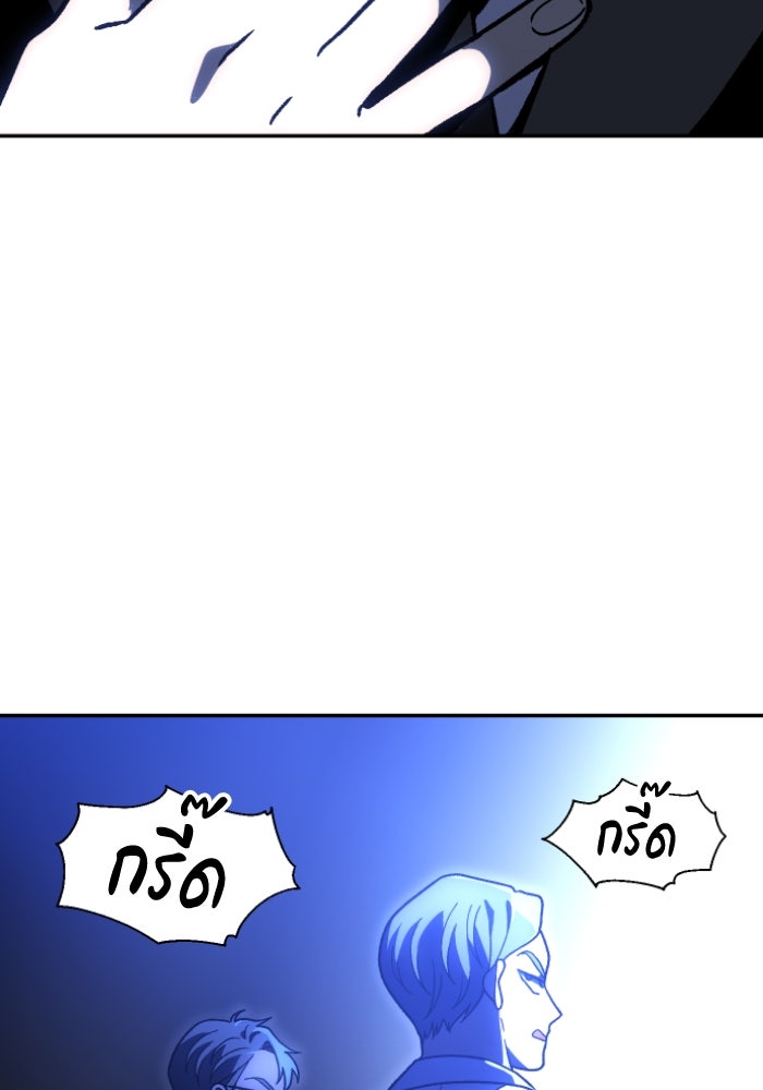 อดีตบอสหอคอย - หน้า 68