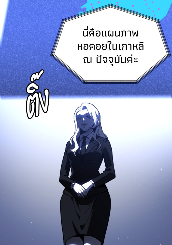 อดีตบอสหอคอย - หน้า 88