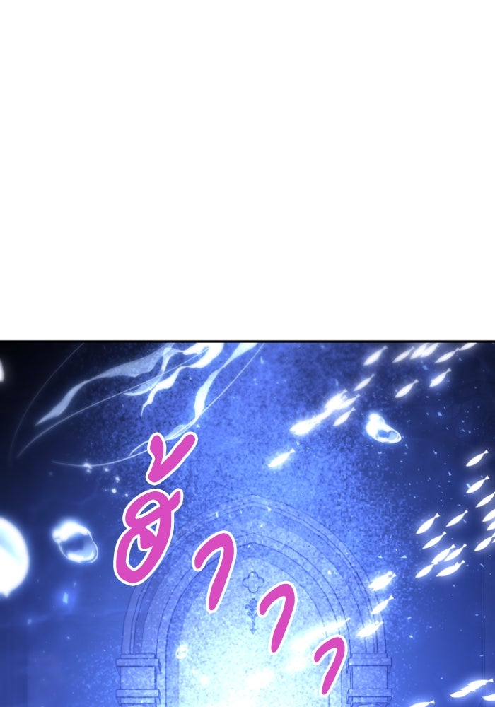 อดีตบอสหอคอย - หน้า 175