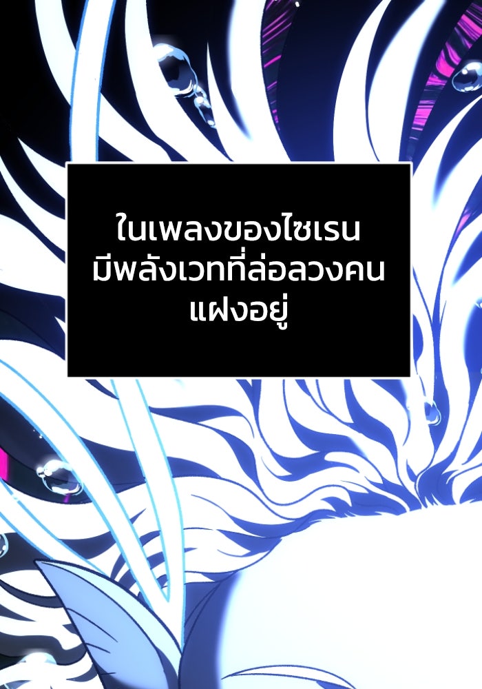 อดีตบอสหอคอย - หน้า 1