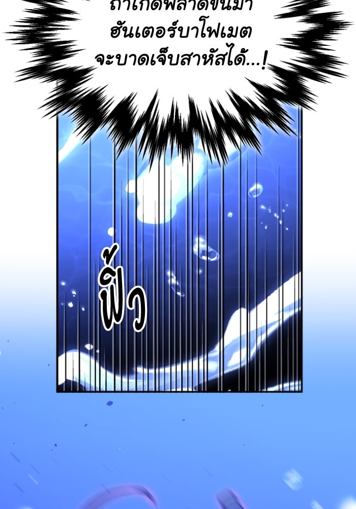 อดีตบอสหอคอย - หน้า 124