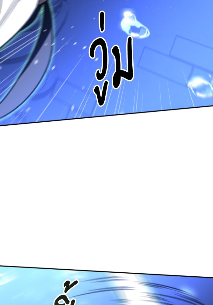 อดีตบอสหอคอย - หน้า 29