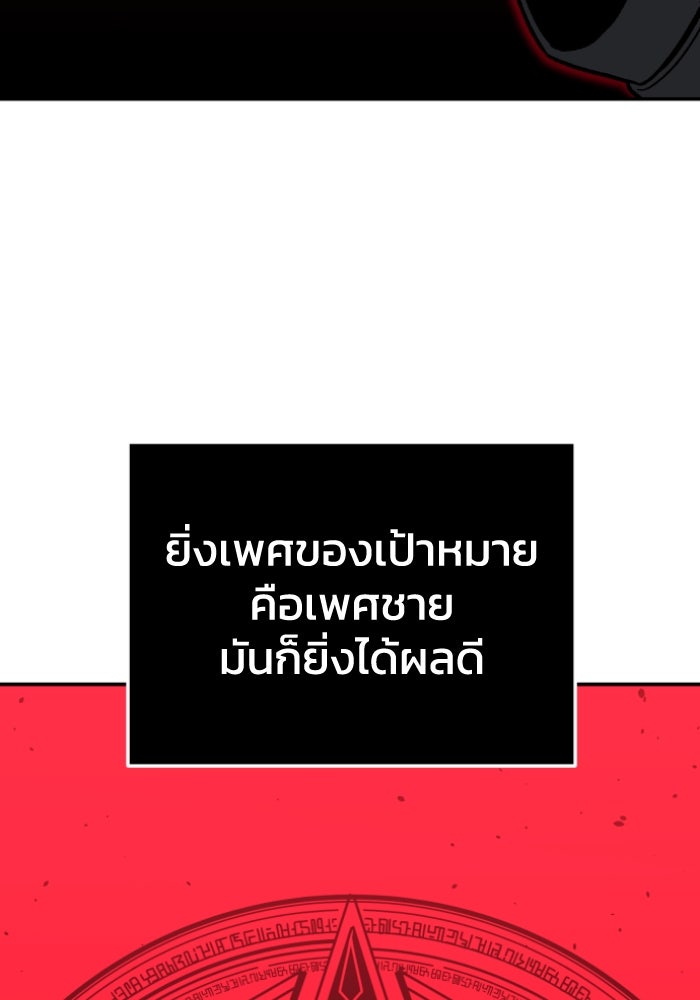 อดีตบอสหอคอย - หน้า 4