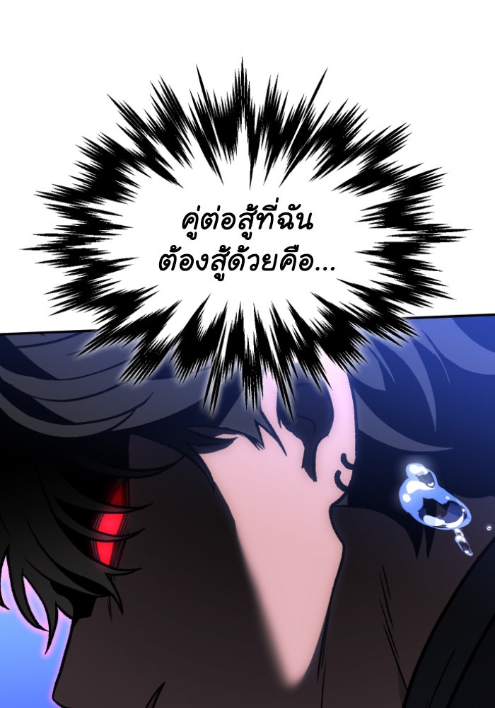 อดีตบอสหอคอย - หน้า 44