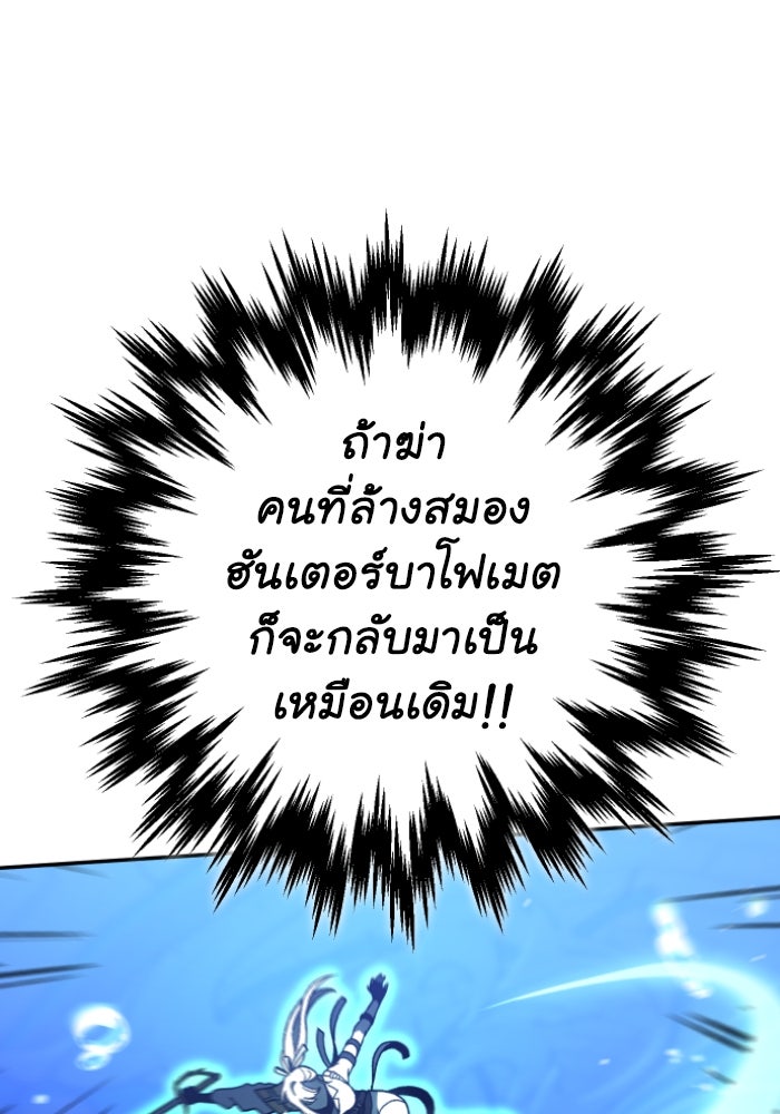 อดีตบอสหอคอย - หน้า 49