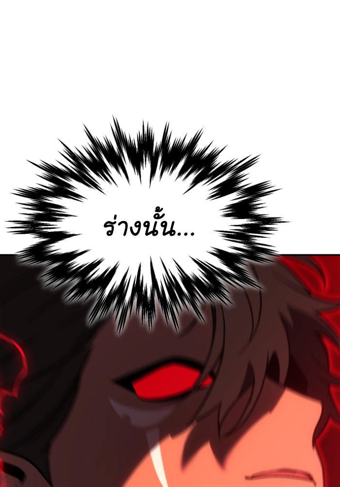 อดีตบอสหอคอย - หน้า 69