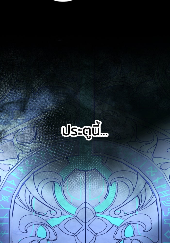 อดีตบอสหอคอย - หน้า 102