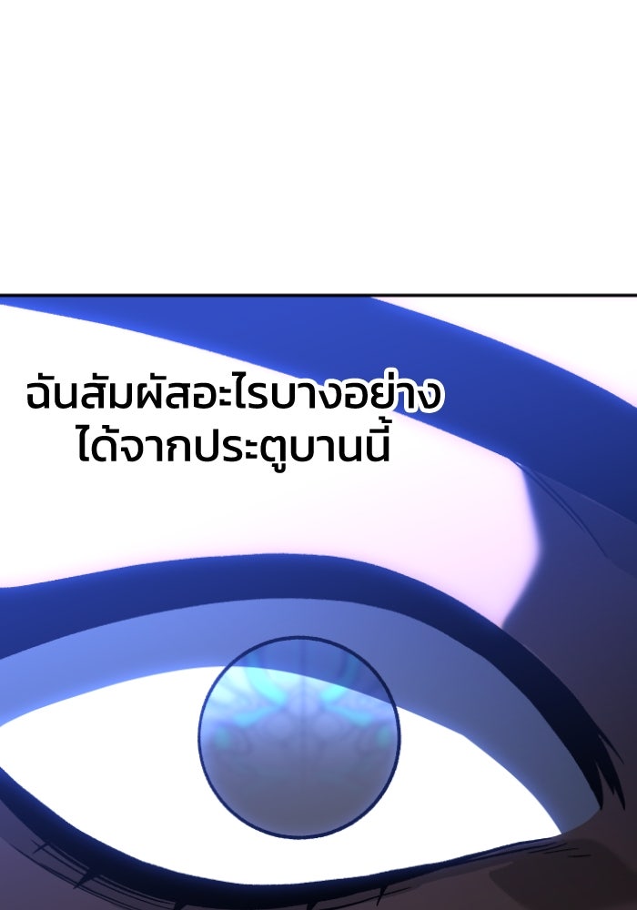 อดีตบอสหอคอย - หน้า 104